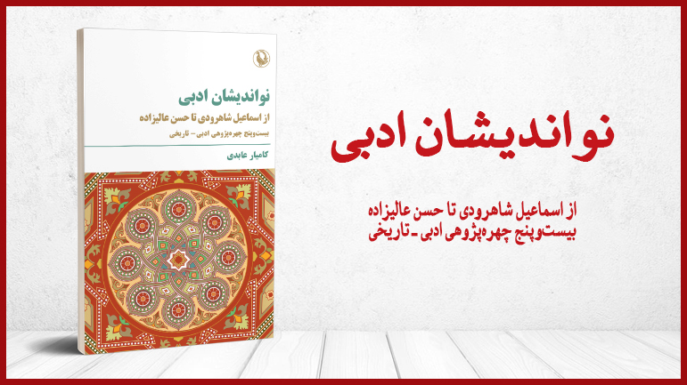 تاریخ ایران