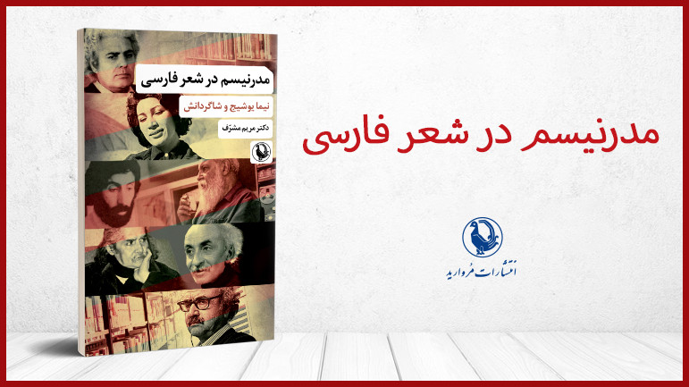 تاریخ ایران