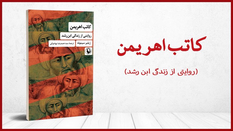 تاریخ ایران