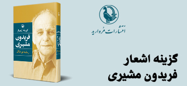 اندیشه و علوم اجتماعی